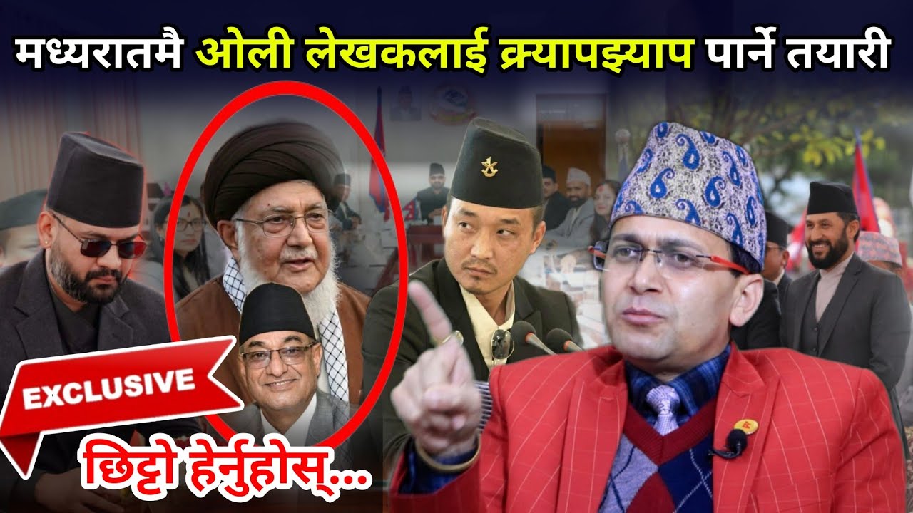 ओली लेखकलाई मध्यरातमै पक्राउ गर्ने बालेनको तयारी ? त्यागी नेता रबि, गृहमन्त्री एक्सनको तयारी 
