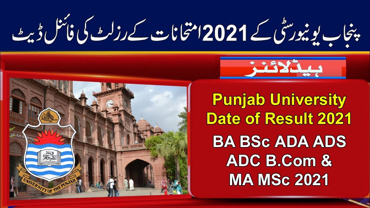 Date of Punjab University Result 2021 | BA BSc ADA ADS ADC B.Com Result 2021 | MA MSc Result 2021