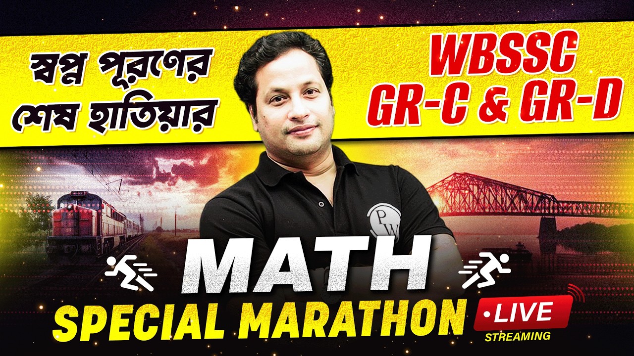 WBSSC Group C & D Maths Special Marathon LIVE | Super Fast Question Practice | Exam Booster