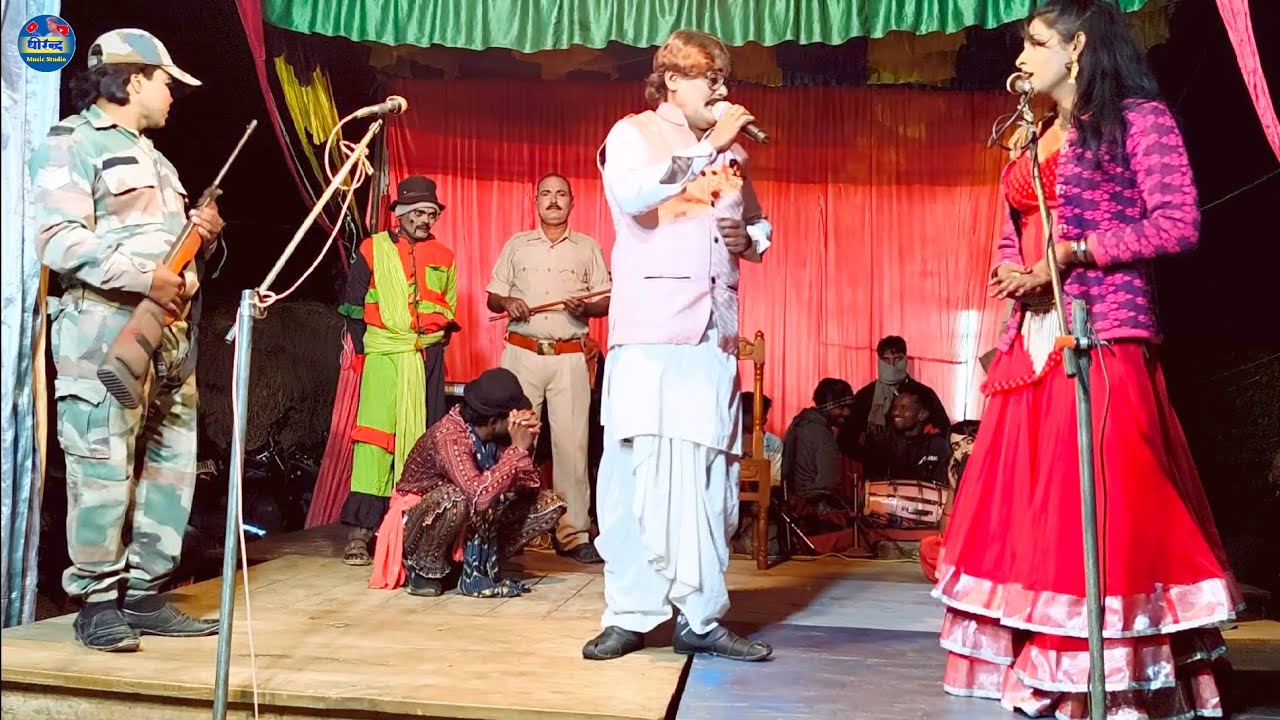 नेता जी वाला नौटंकी तमाशा 🤗 करिश्मा रानी से मुलाकात नेताजी की 