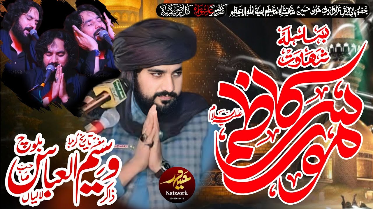 Zakir Sardar Waseem Abbas Baloch