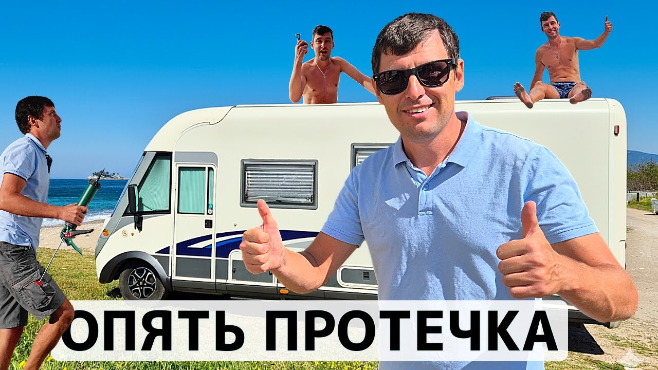 ГОТОВЛЮ ДОМ НА КОЛЁСАХ К ЗИМЕ. Жизнь в автодоме