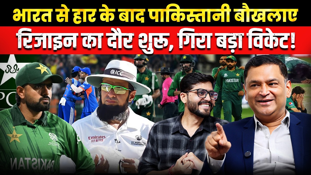 T20 World Cup Debacle Sparks Chaos in Pakistan Cricket | Major Gaurav Arya | Majorly Right