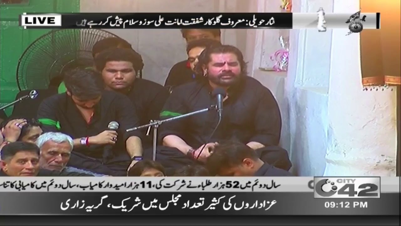 Shafqat Amanat Ali | Nisar Haveli | 10 Muharram 2019