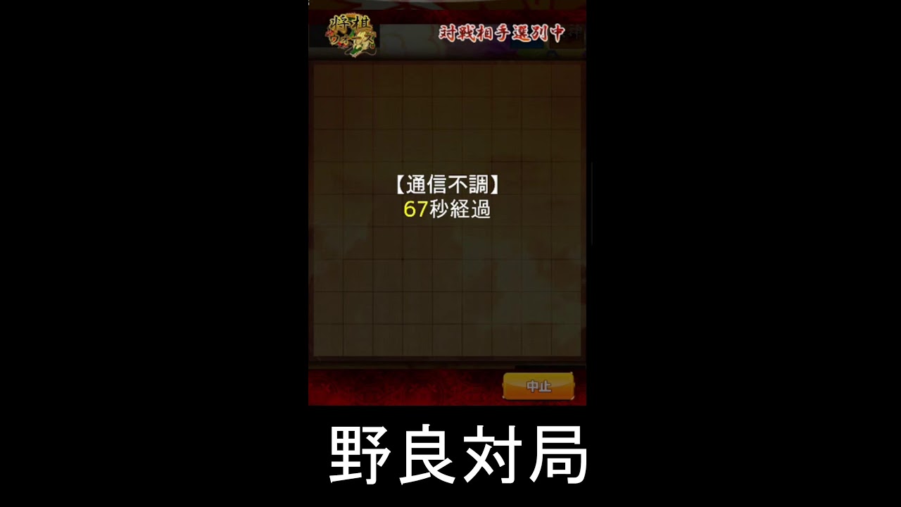 やまねる将棋ちゃんねる