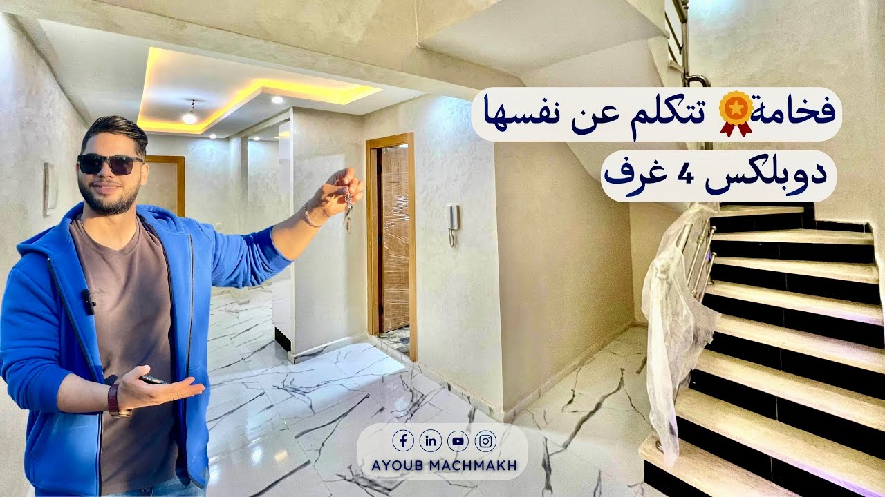 رئيا🧐 شامخة والفخامة 🤩تتكلم عن نفسها ✅دوبلكس 4 غرف للبيع في مراكش Duplex avendre a MARRAKECH