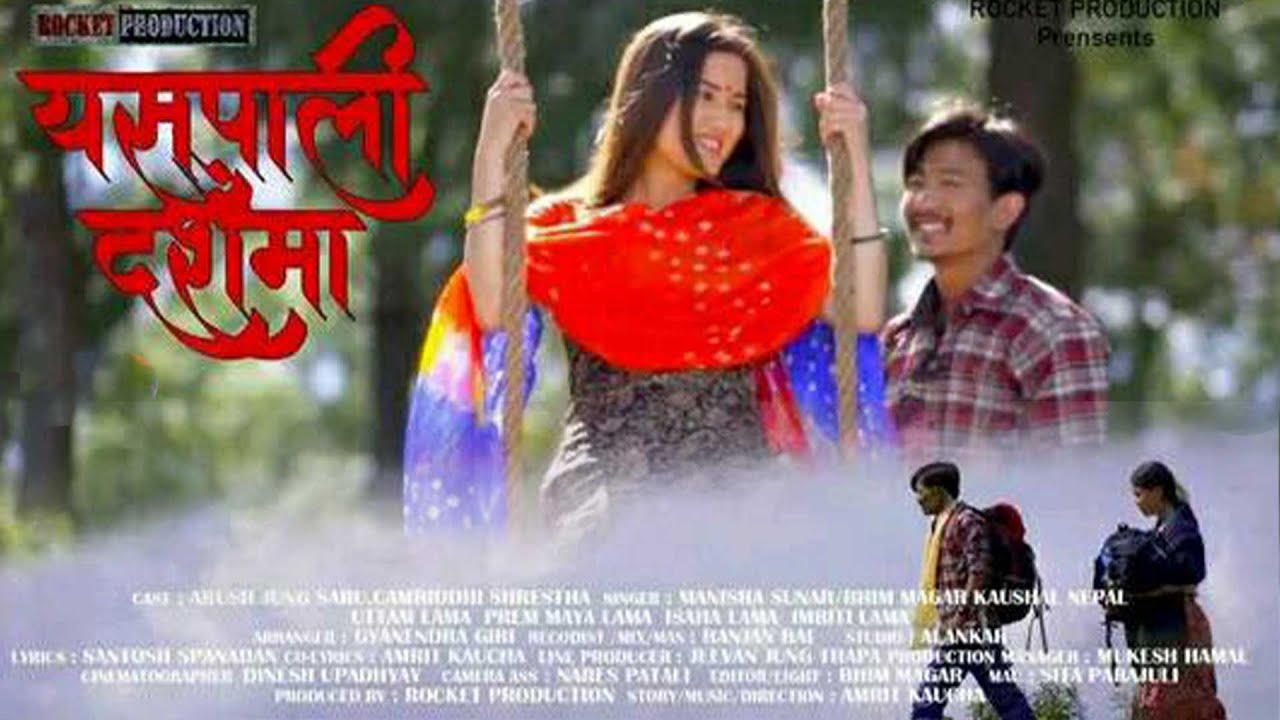 Yespali Dashainmaa|| यसपाली दशैंमा ||Bhim Magar, Manisha Sunar|| Arush jung saru|| Amrit Kaucha .