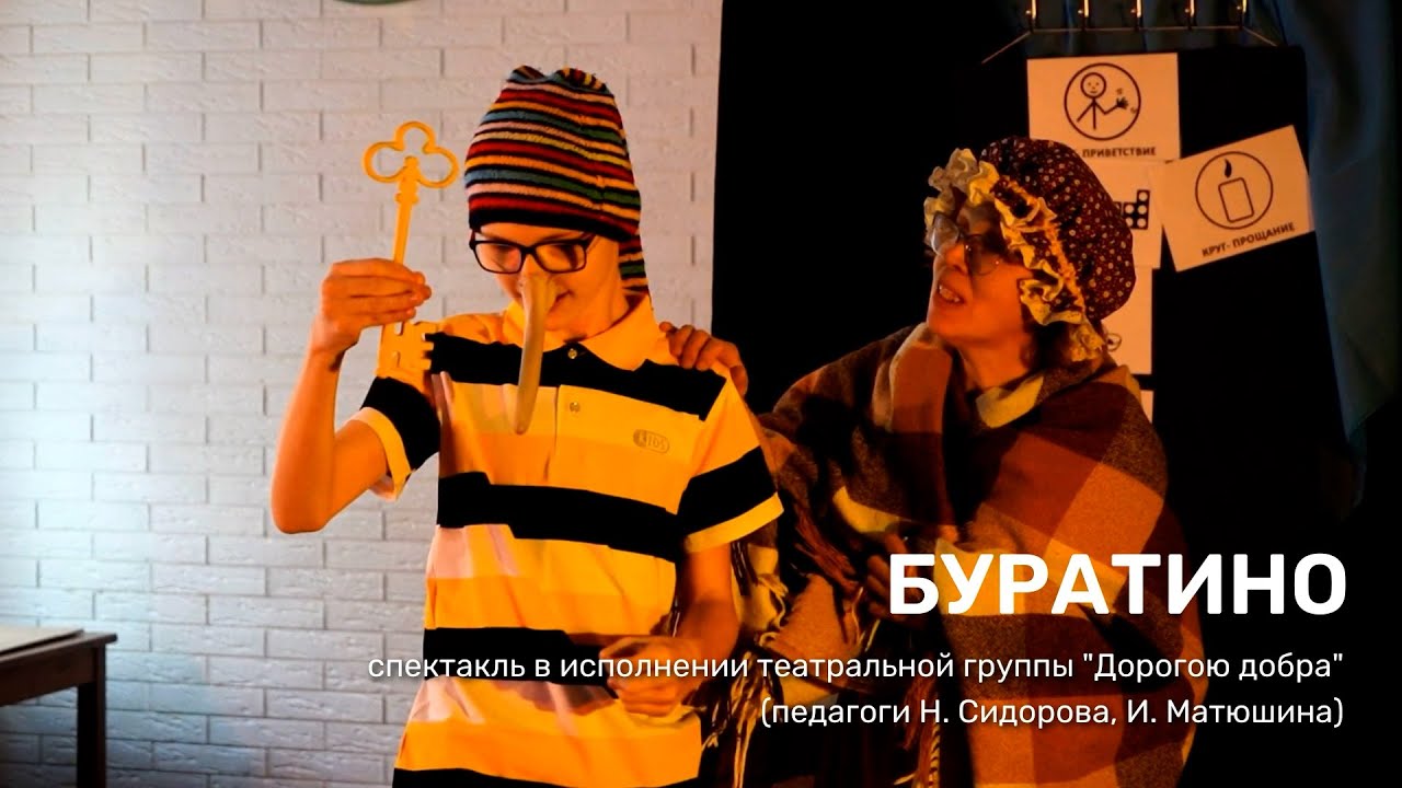 Спектакль 