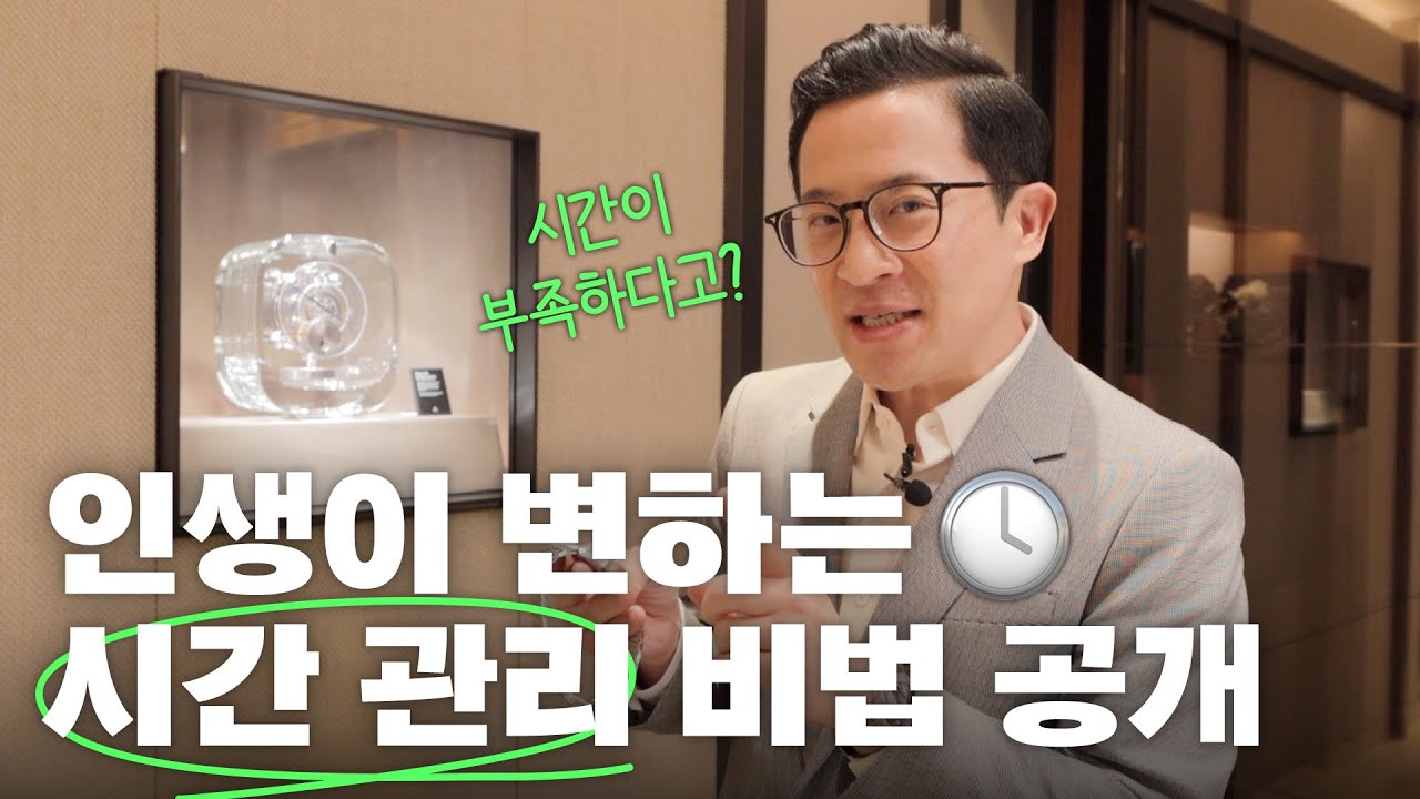 ⏰24시간이 모자란 이유? 시간관리 이렇게 하세요! | 미키피디아