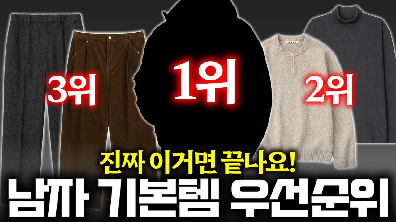 ☝️이것만 있으면 겨울옷 더 안 사도 됩니다!