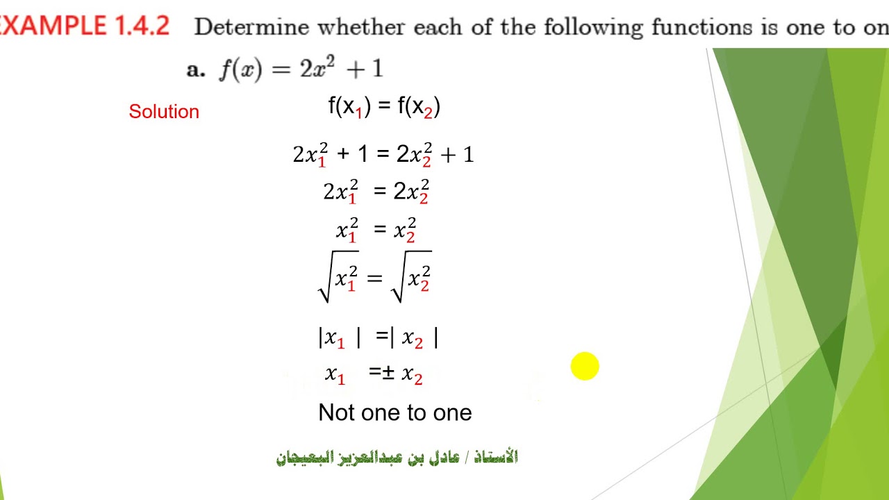الدرس الخامس عشر: الدالة المتباينة - CH1 - One-to-One Function