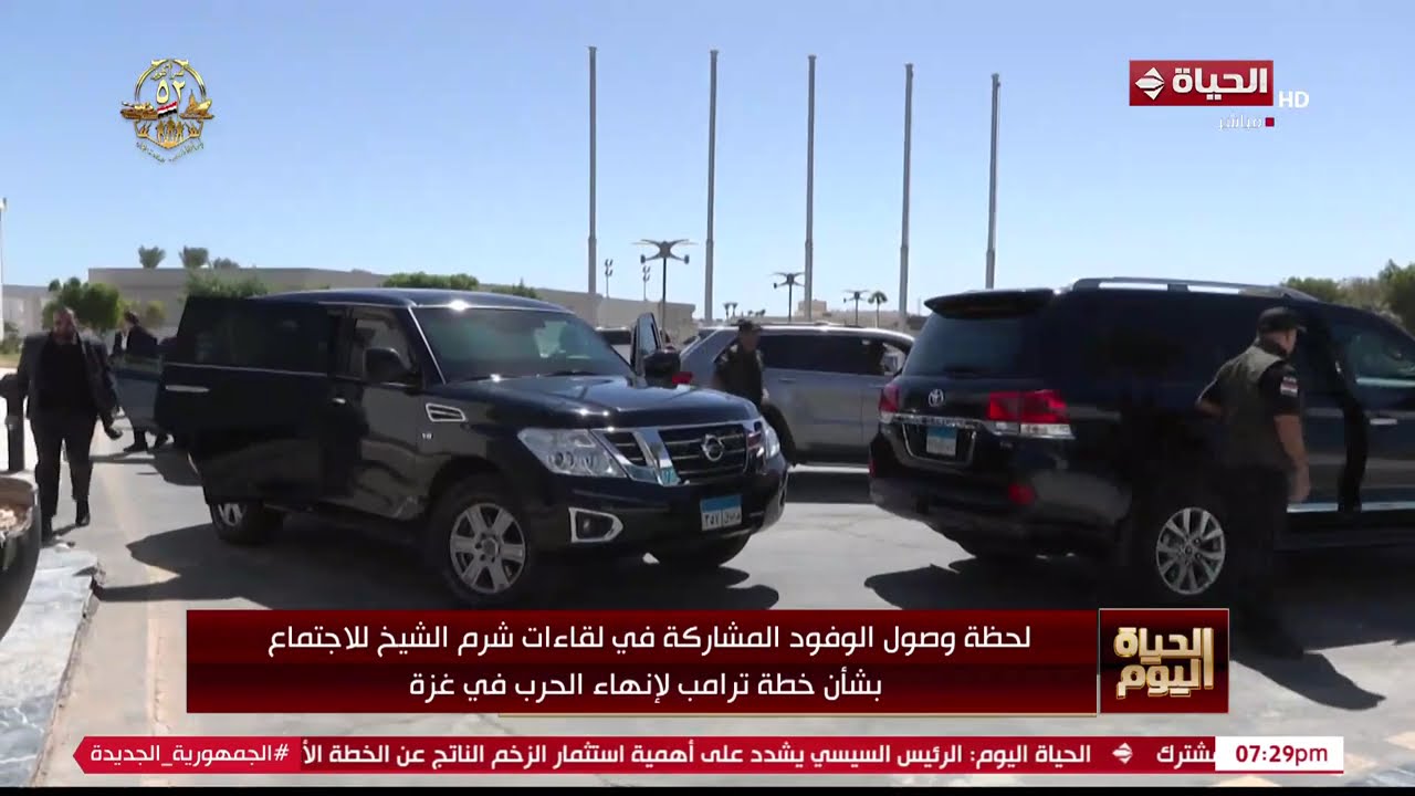 لحظة وصول الوفود المشاركة في لقاءات شرم الشيخ للاجتماع بشأن خطة ترامب لإنهاء الحرب في غـ ـزة