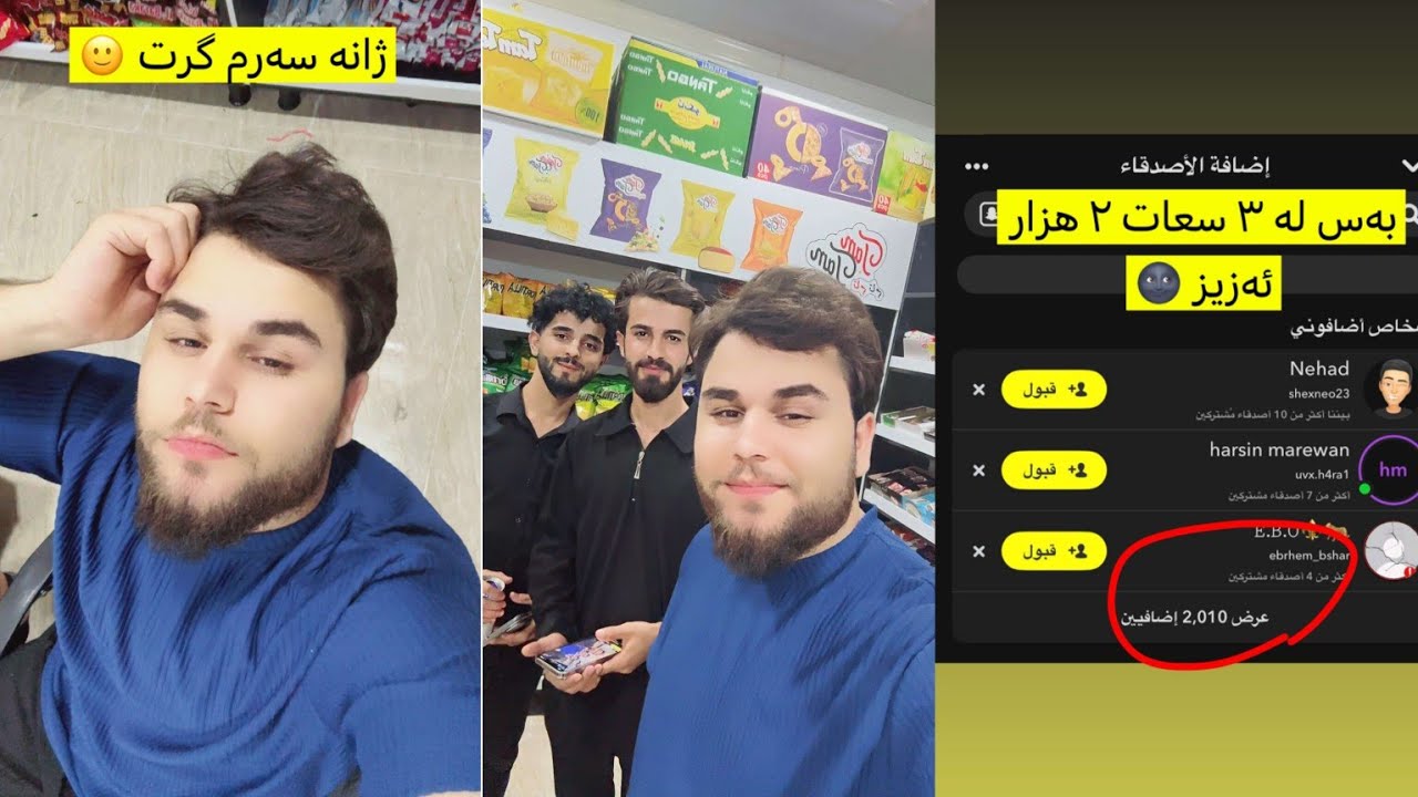 بەزمی نوێ تایبەت لەگەل ئەکتەر 😂یەکەم رۆژی دوکان کردنەوە😂😍