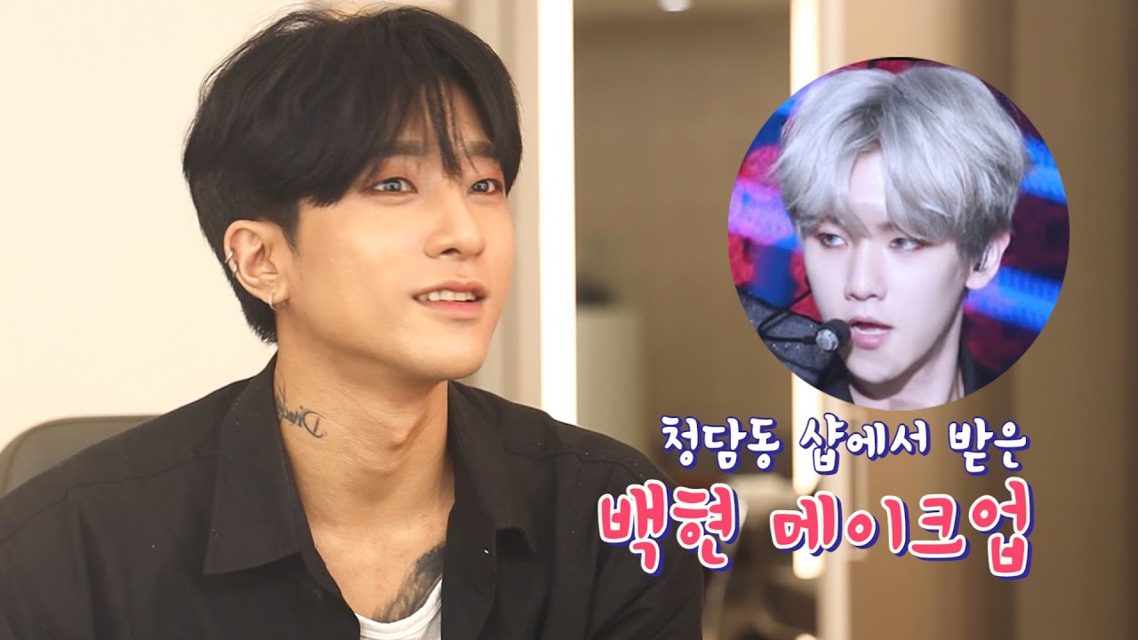 Exo Baekhyun Make-up Tutorial / Men's Make-up