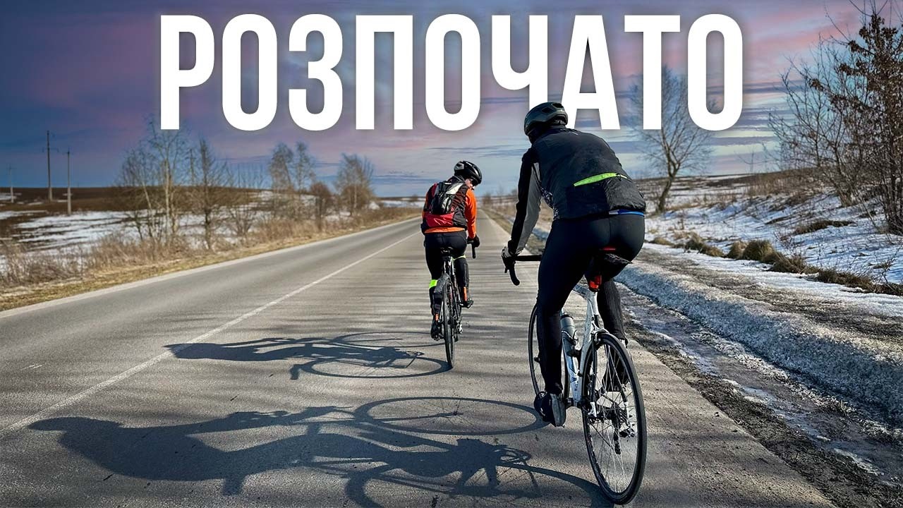 Закрили зиму - відкрили весну. Шосе та нова об'їзна Рівного