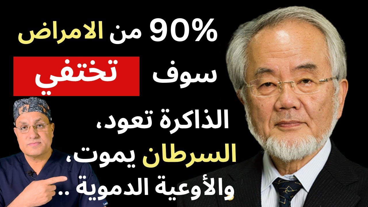 أقدم الأطباء اليابانيين: تناول هذه الأطعمة يوميًا وستعيش حتى سن 100 عام بصحة جيدة