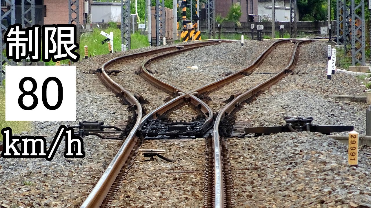 【80km/hで通過できるY字ポイント】単線でも高速化に挑む東武野田線の分岐器 Railroad switch of Tobu Urban Park Line