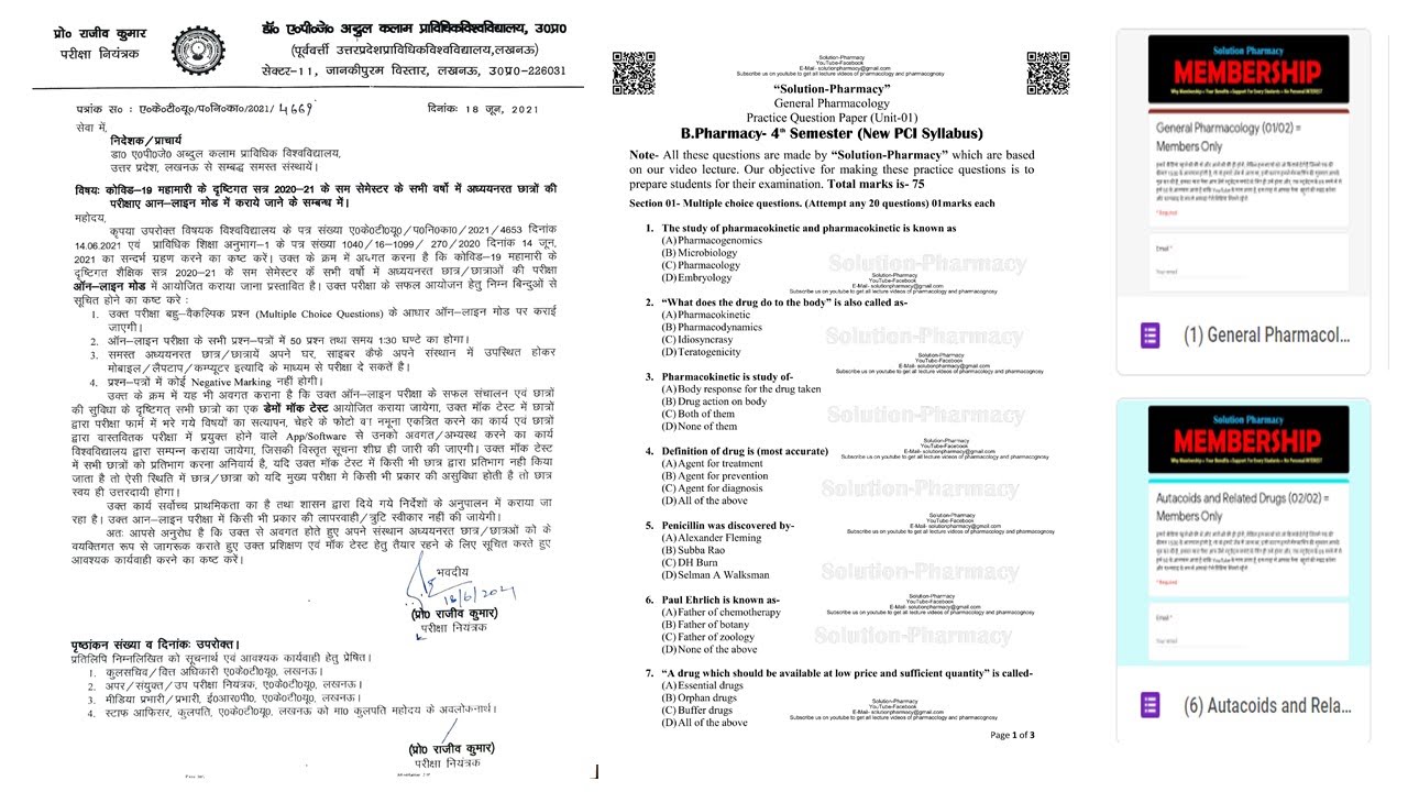 AKTU Online MCQ Exam = Download Practice Model Question Paper & Participate in Online MCQ Test
