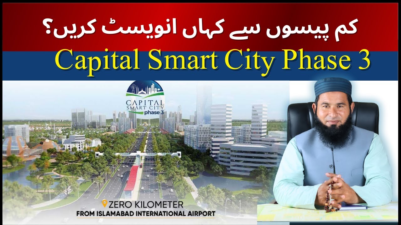 Capital Smart City Phase 3 Launch & Payment Plans | Development @primegroupofmarketingofficial