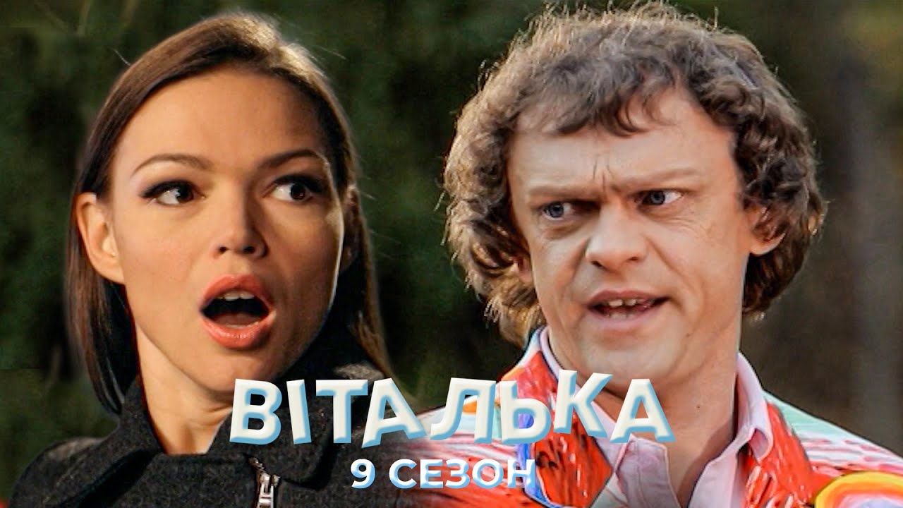 🍳 УДАР сковорідкою повернув Вітальці пам’ять | комедія | український серіал