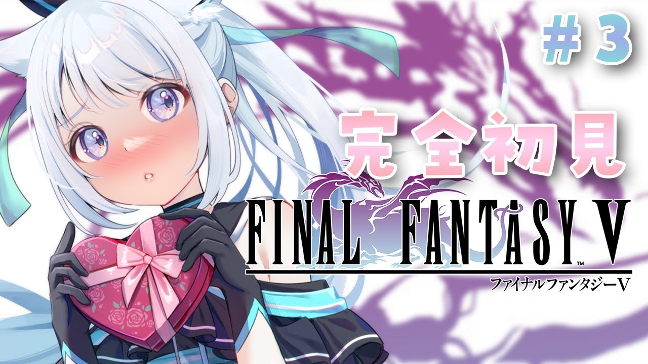 【FF5 ピクセルリマスター】#3 初見プレイ 火力船～　【 #熊野ふぁい /Vtuber/癒し/作業用/配信中/ファイナルファンタジーⅤ】