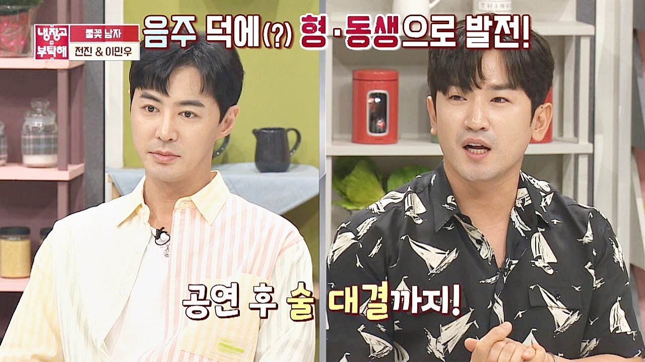 음주 하나로 북한군과 형-동생 맺은 주당 전진(JunJin) ^^b 냉장고를 부탁해 232회