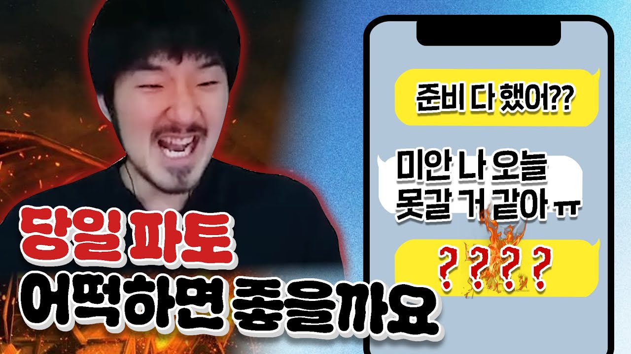 이러면 너무 열받지 (나도 나가기 싫을땐 고마워요)