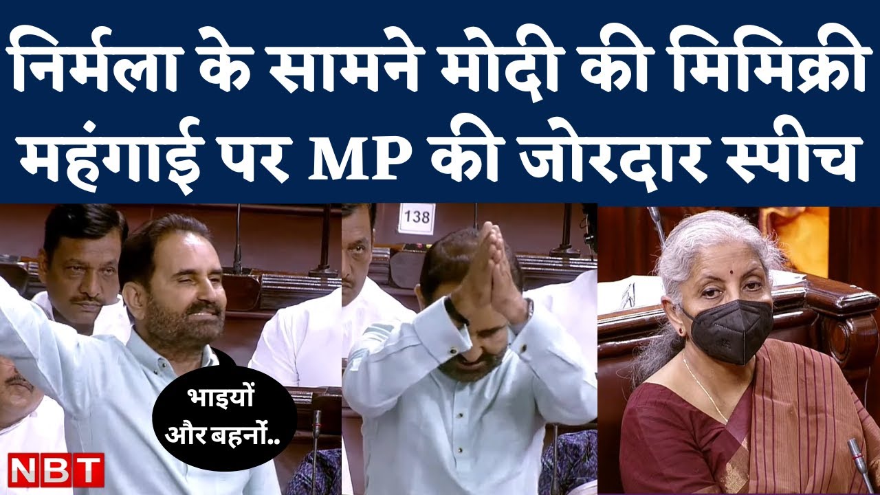 Parliament Debate on Price Rise: Congress MP Shakti Singh Gohil ने याद दिलाए PM Modi के Old Videos