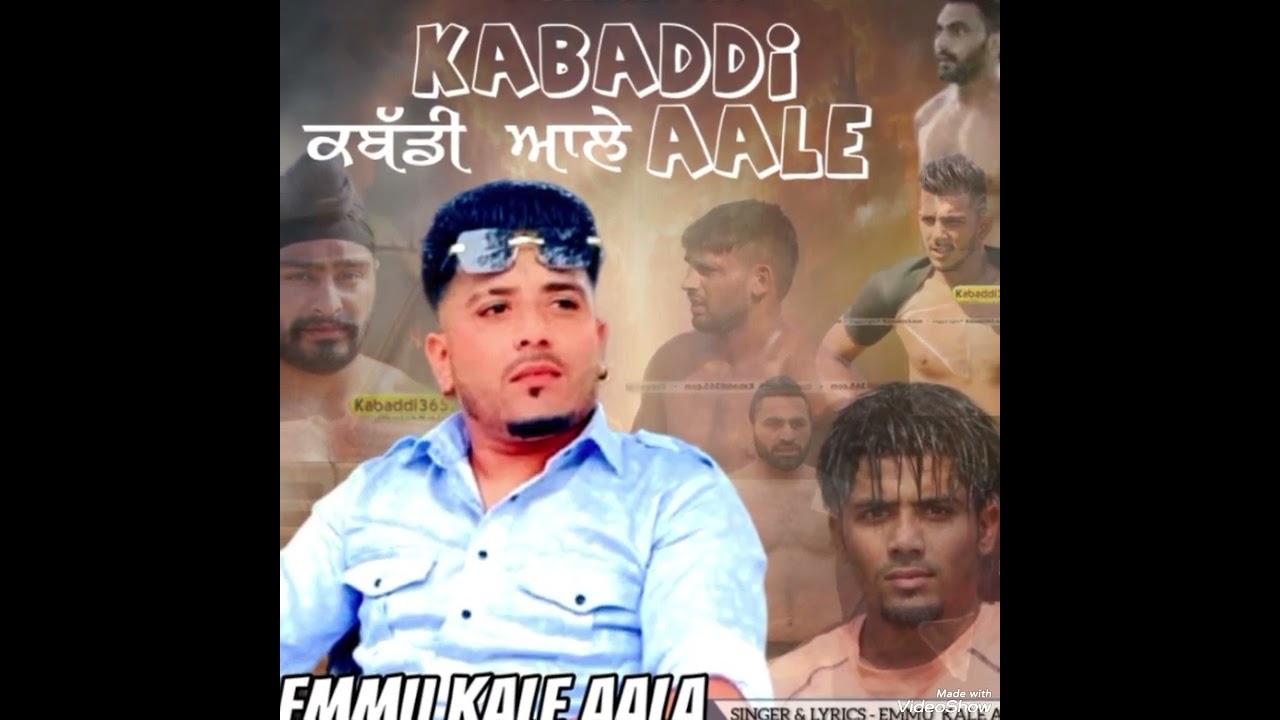 Song = ਕਬੱਡੀ ਆਲੇ %%%Emmu kala sanghian 