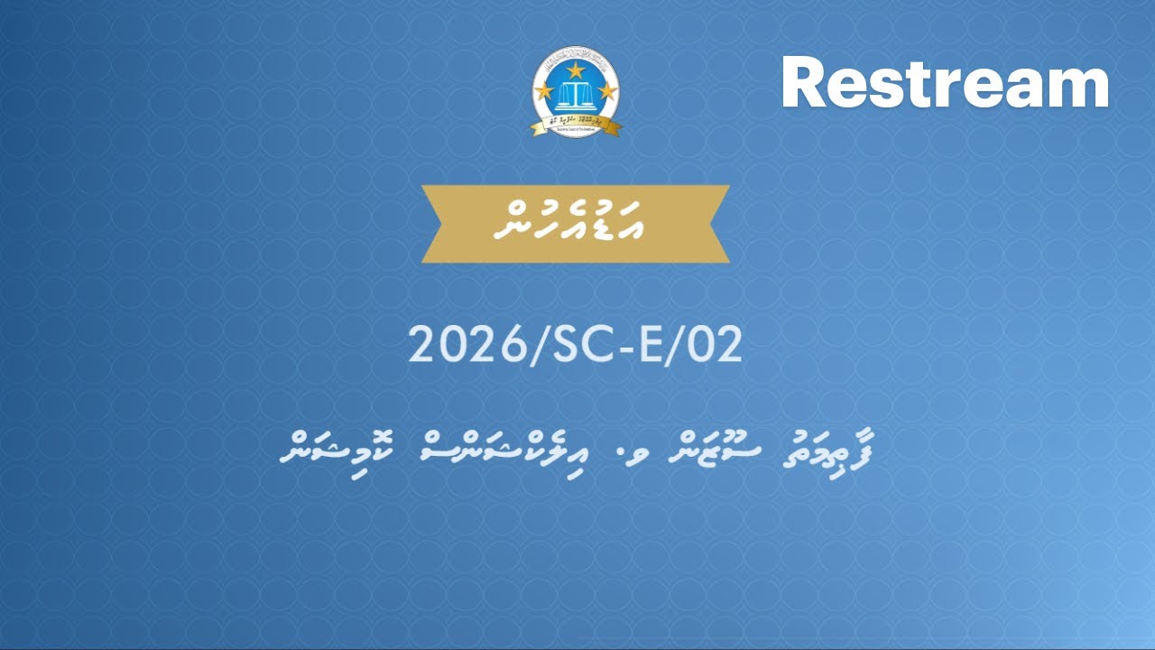 Fathimath Suzan v. Elections Commission [2026/SC-E/02] Hearing 01