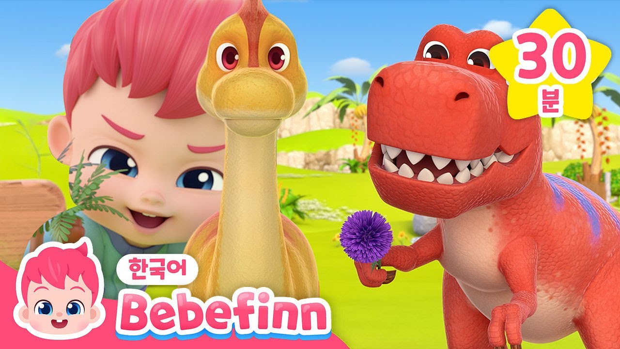 크앙! 베스트 공룡 동요🦖🦕 | 렉스 따라 해 봐요 + 아기 공룡 + 공룡 손가락 놀이 | 베베핀 공룡 동요 | 베베핀 Bebefinn - 키즈 인기 동요