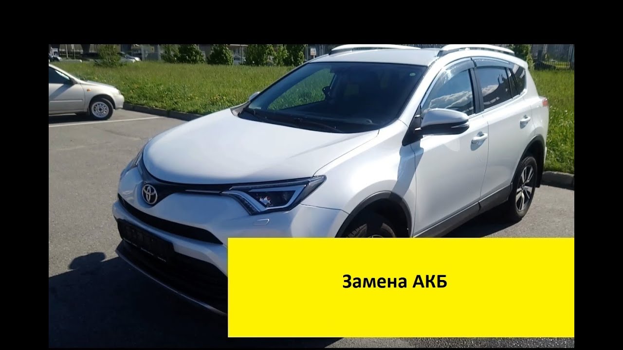 Замена АКБ
