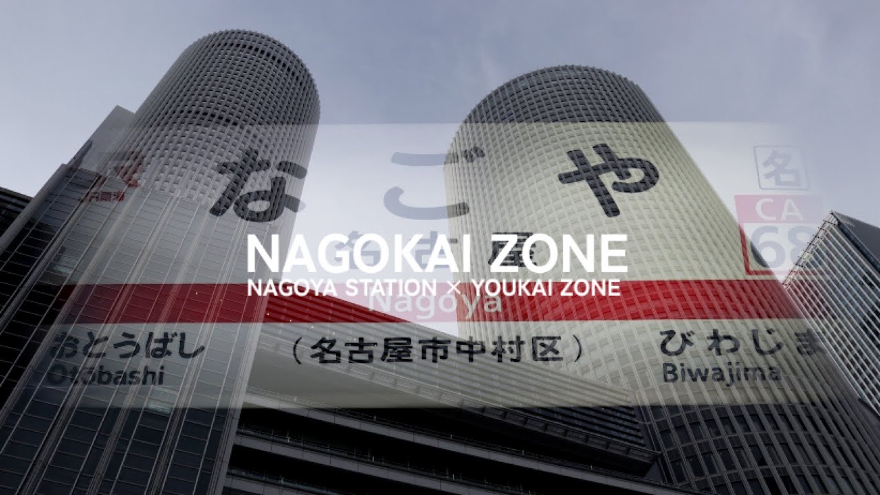 Nagokai Zone