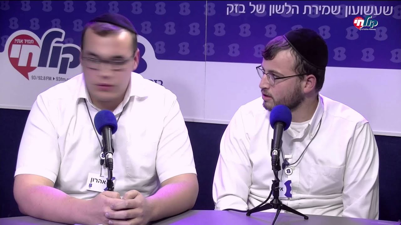 ביד הלשון פרק 8 - בהגשת מנחם טוקר - רדיו קול חי 6.12.16