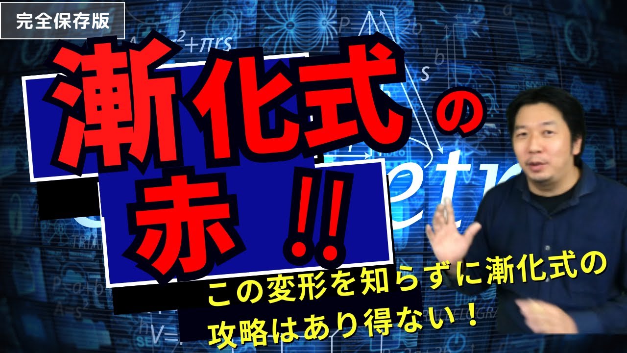これを知れば、あの漸化式が【2行で解ける】