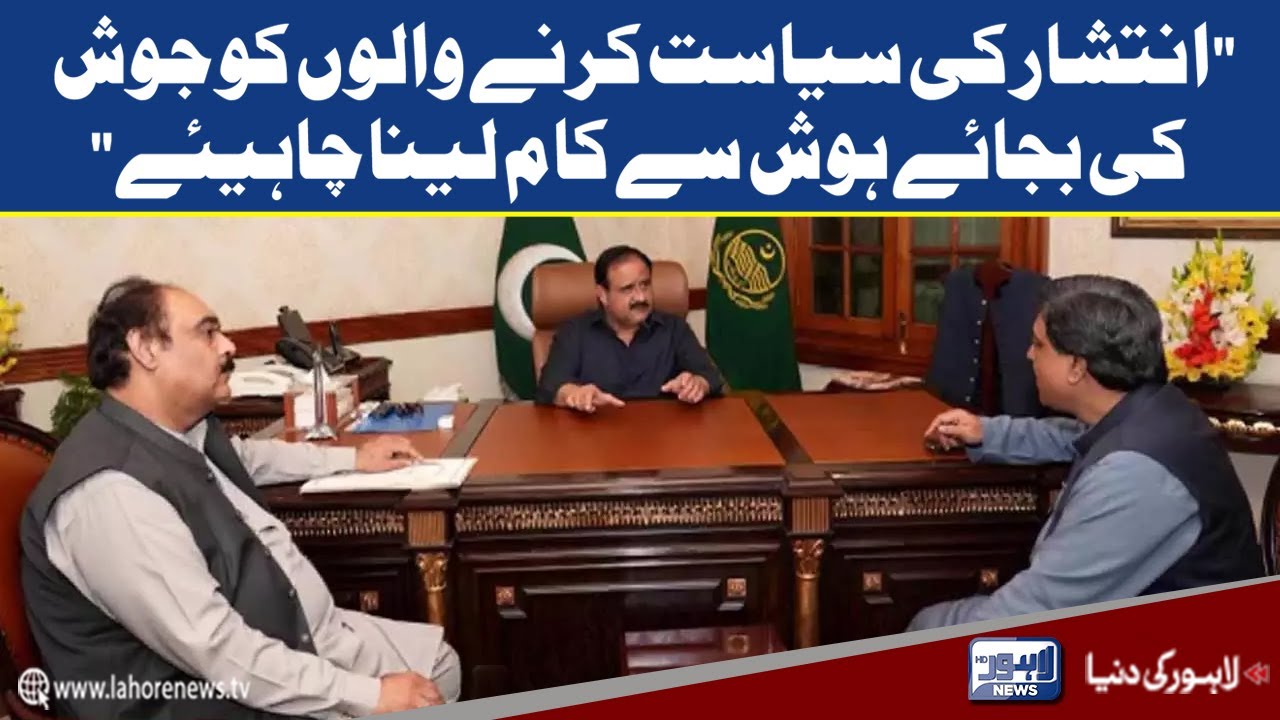 MPs meet CM Punjab Usman Buzdar | Lahore News HD