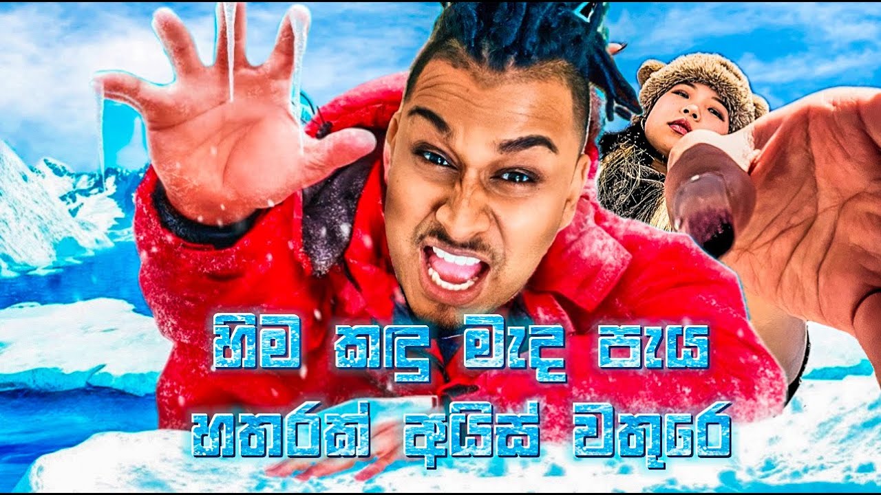 ජපානෙදි 🇯🇵මෙහෙම දෙයක් ජීවිතේ පලවෙනි වතාවට🥶 | YankeeZ Winter ❄️Vlog