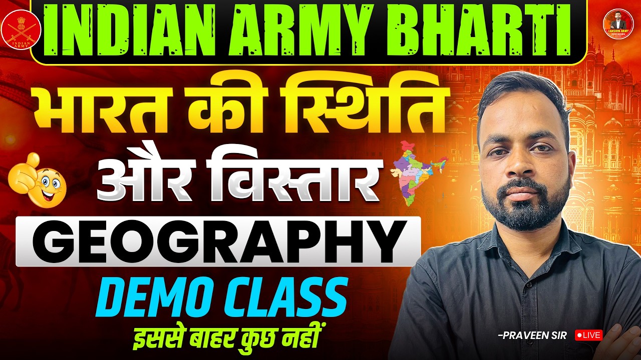 Army Nursing Assistant AMC+ ARO  Exam 2026 | GEOGRAPHY || Amc center bharti 2026