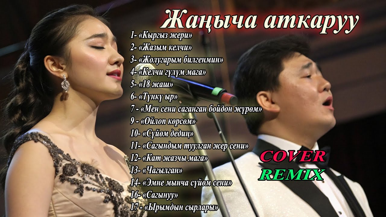 Алтын ырлар жаңыча - 1сааттык ностальгия #ilhamkg