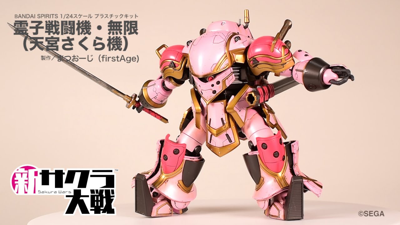 【新サクラ大戦】「霊子戦闘機・無限（天空さくら機）」＆「霊子戦闘機・無限（神山誠十郎機）」【月刊ホビージャパン9月号作例】