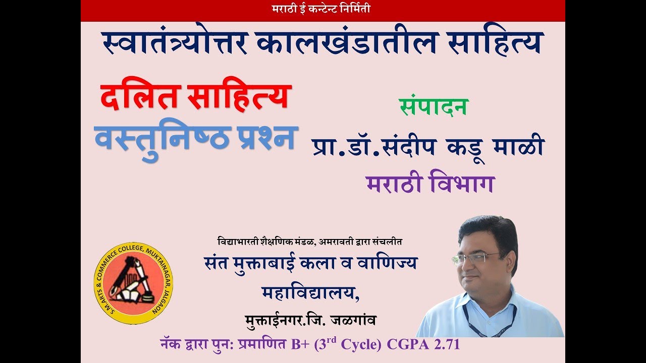 दलित साहित्य : वस्तुनिष्ठ प्रश्न