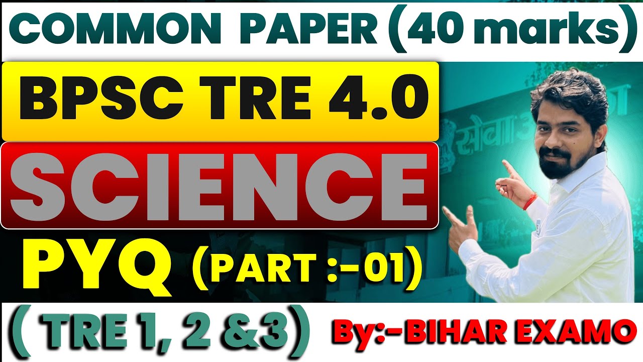 BPSC TRE 4.0 (40 marks preparation) ! SCIENCE PYQ ( tre 1,2&3) ! तैयारी होगी रणनीति के साथ ! #tre4