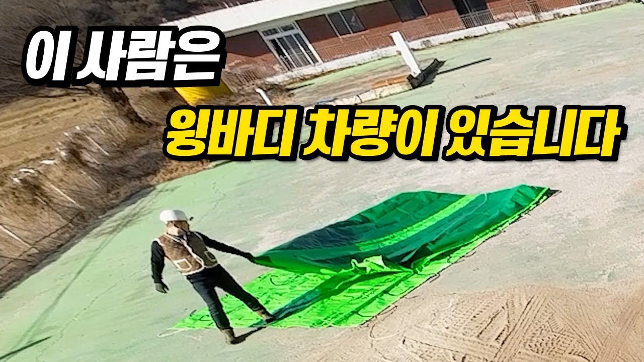 윙바디 두고 화물 덮개 접는 화물인