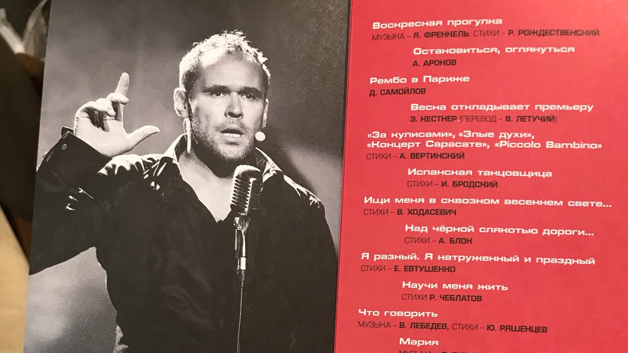 Максим Аверин спектакль  «Научи меня жить» песня «Пожелание