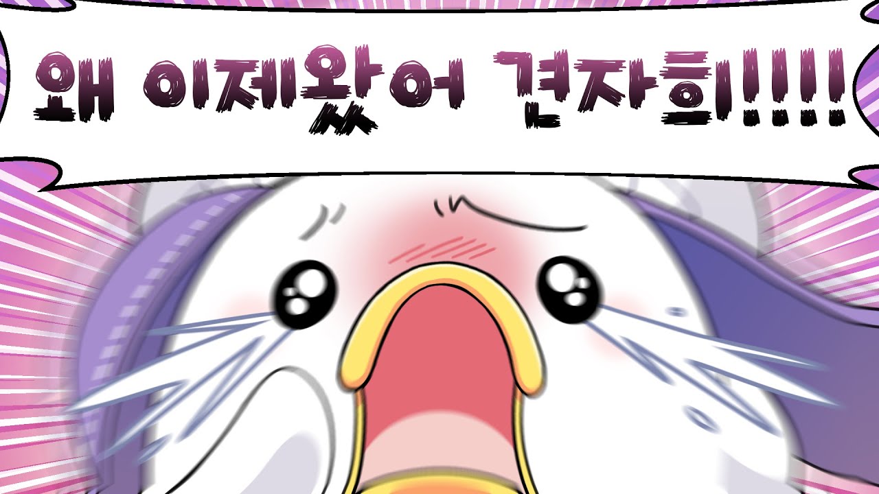 『견자희』속보)코렛트 오열