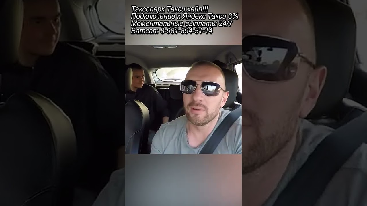Таксист проучил разводил-нариков