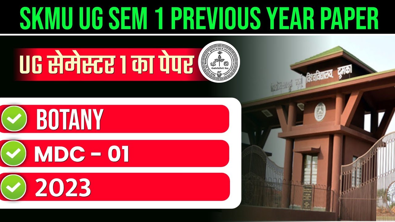 SKMU UG SEM 1 Botany MDC 1 PREVIOUS YEAR PAPER 2023 | SKMU UG SEM 1 Botany PREVIOUS YEAR PAPER 2023