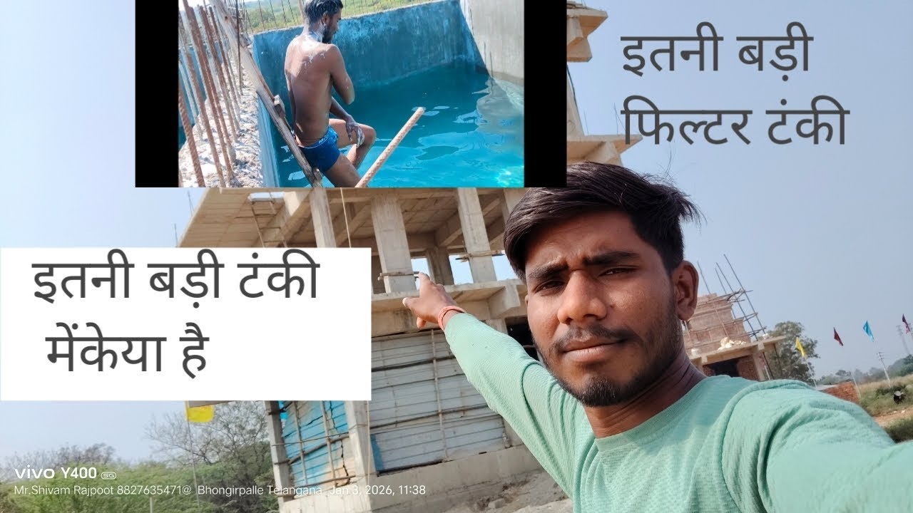 इतनी बड़ी फिल्टर टंकी vilog #viralvideo #video #viral 