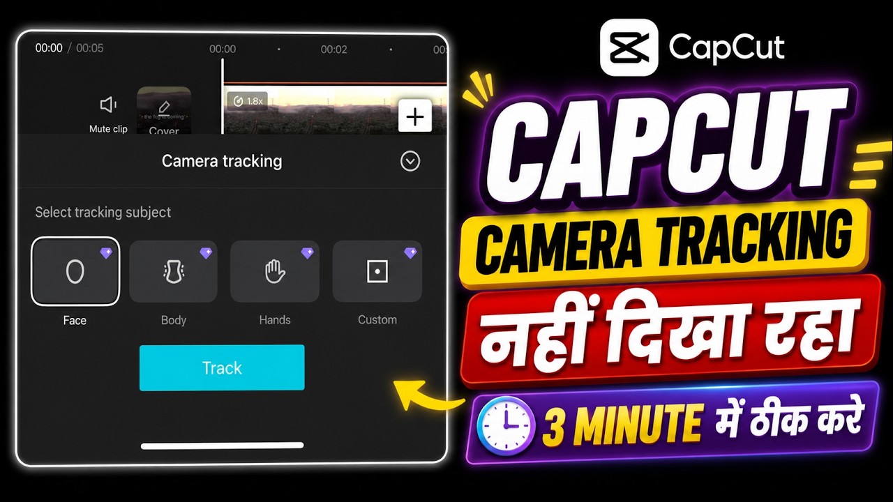 CapCut Camera Tracking Problem Fix | Camera Tracking Missing Solution