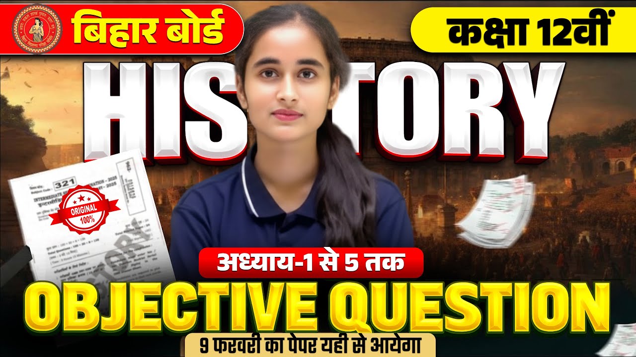 Class 12th History Chapter 1 to 5 Most Important Objective Question Solution 2026